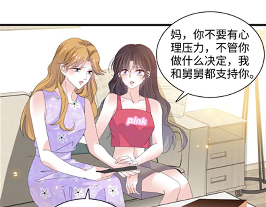 《全能千金燃翻天》121 我不同意 第12页