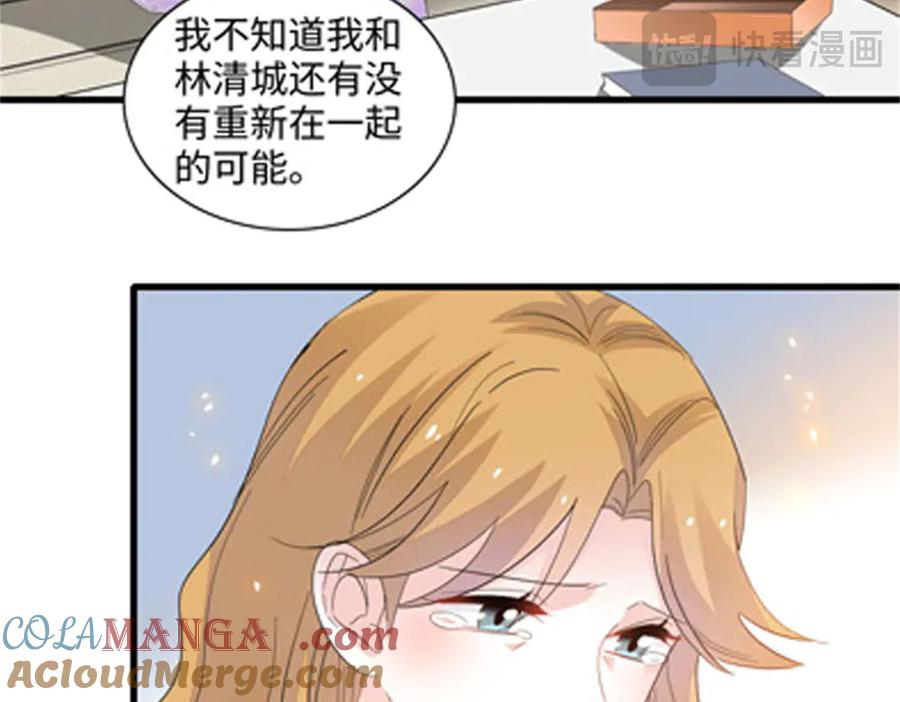 《全能千金燃翻天》121 我不同意 第13页