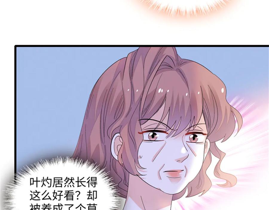 《全能千金燃翻天》121 我不同意 第42页