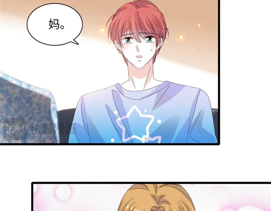 《全能千金燃翻天》121 我不同意 第23页