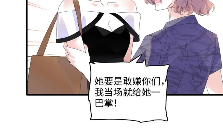 《全能千金燃翻天》121 我不同意 第32页