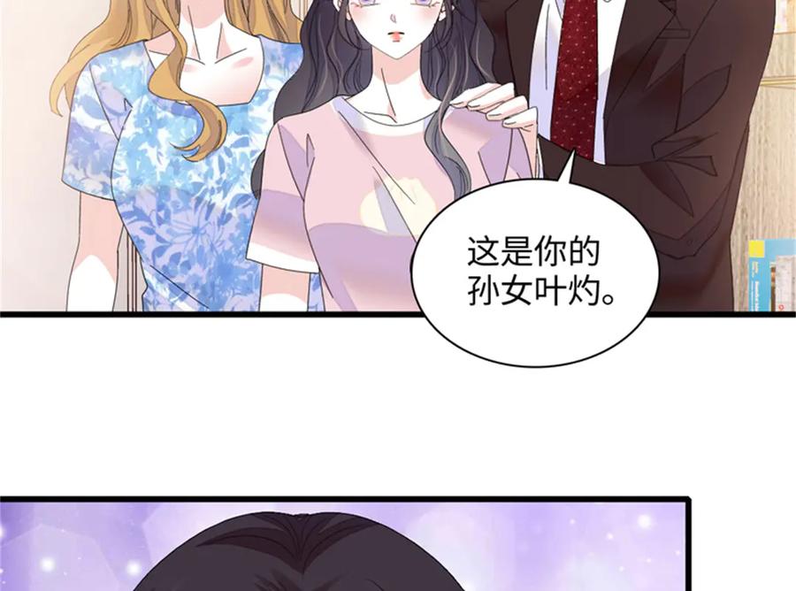 《全能千金燃翻天》121 我不同意 第40页