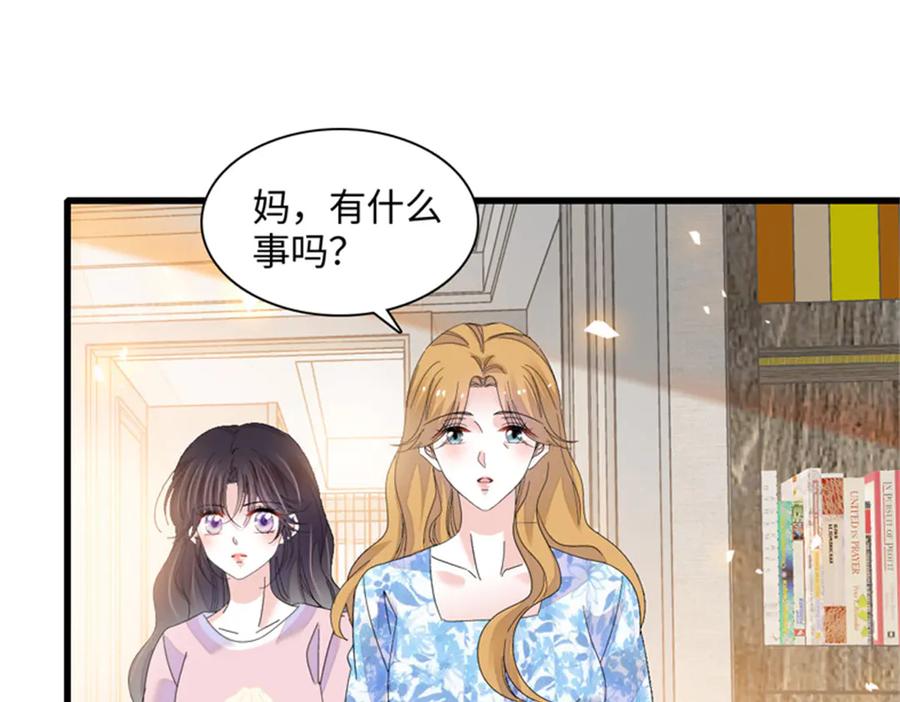 《全能千金燃翻天》121 我不同意 第52页