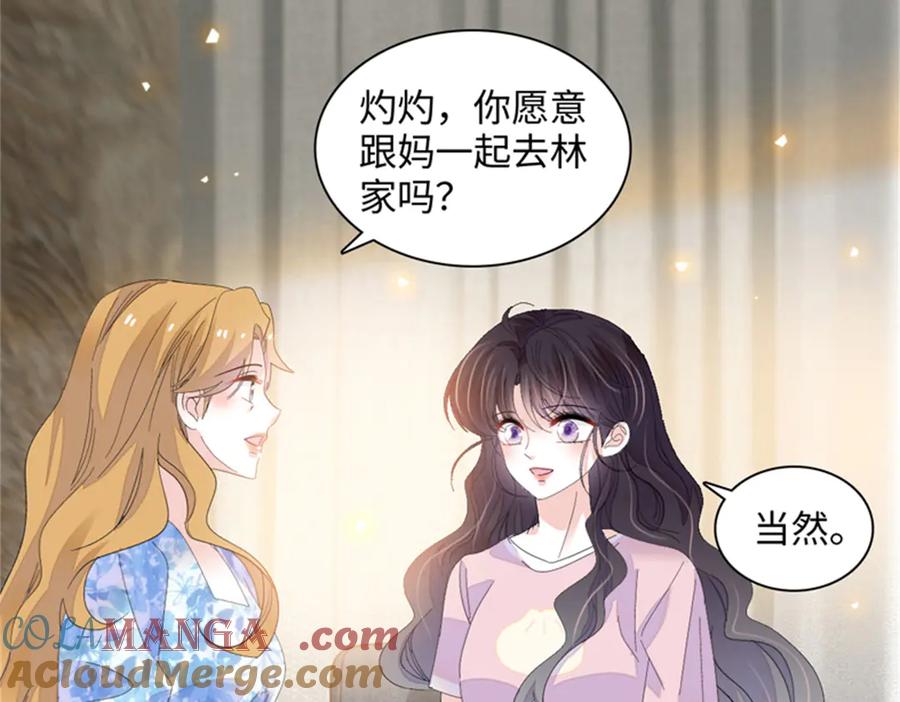 《全能千金燃翻天》121 我不同意 第25页