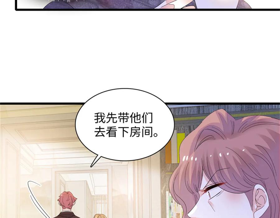 《全能千金燃翻天》121 我不同意 第44页