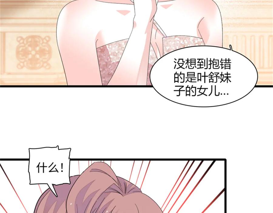 《全能千金燃翻天》121 我不同意 第4页