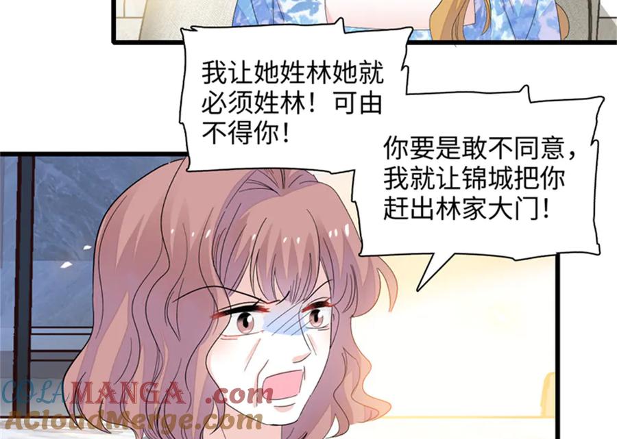 《全能千金燃翻天》121 我不同意 第65页