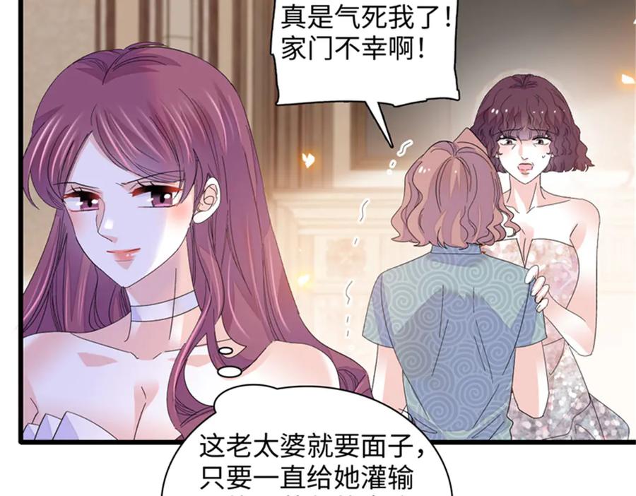 《全能千金燃翻天》121 我不同意 第7页
