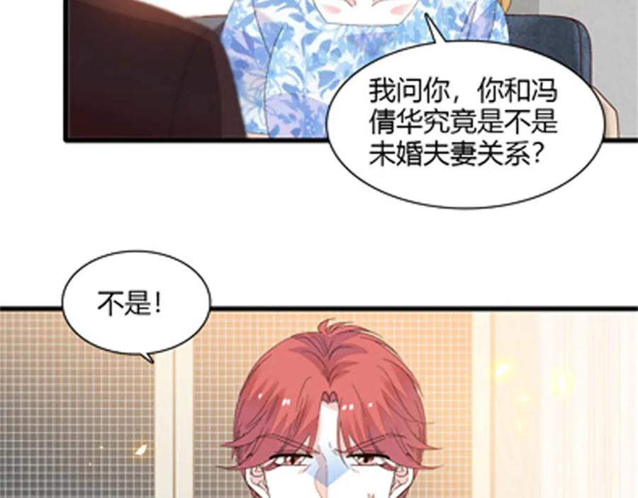 《全能千金燃翻天》121 我不同意 第18页