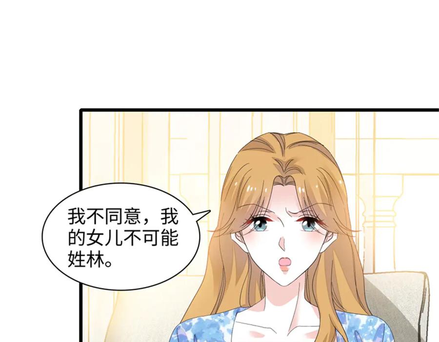 《全能千金燃翻天》121 我不同意 第64页