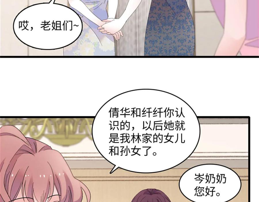 《全能千金燃翻天》122 这是我的爱人，我的女儿 第35页
