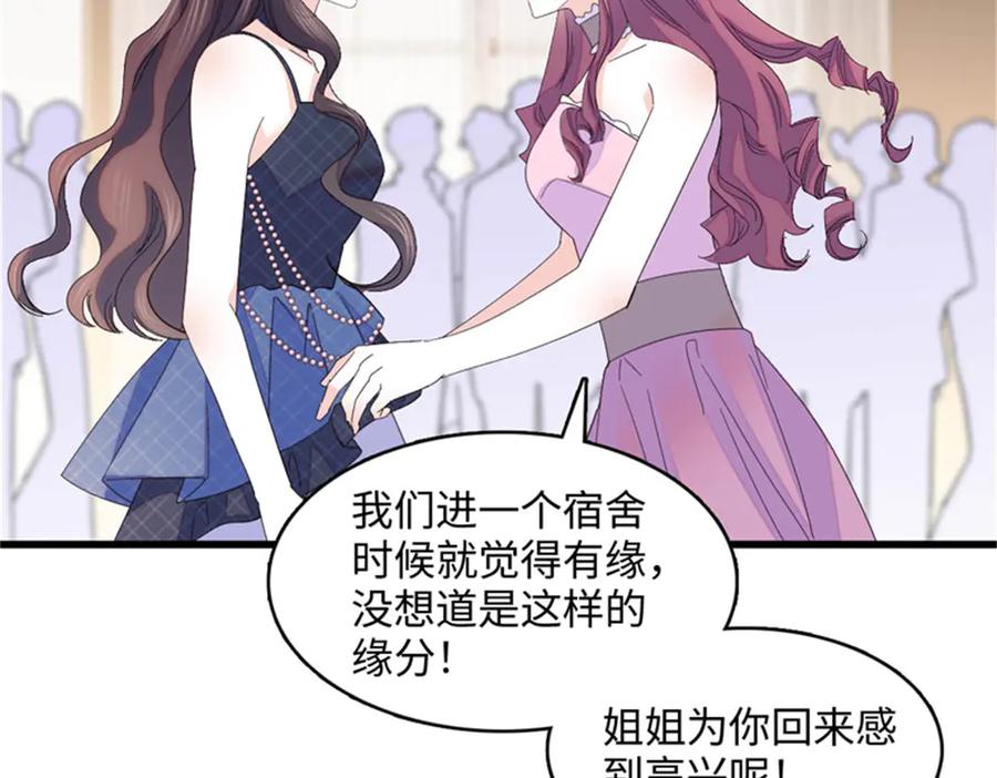 《全能千金燃翻天》122 这是我的爱人，我的女儿 第15页