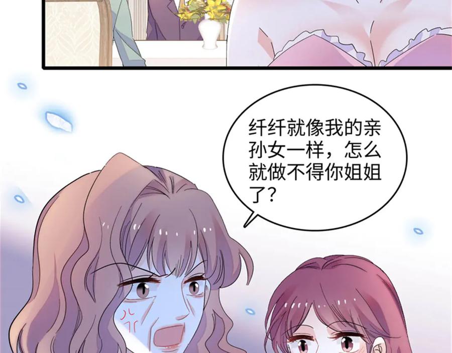 《全能千金燃翻天》122 这是我的爱人，我的女儿 第21页