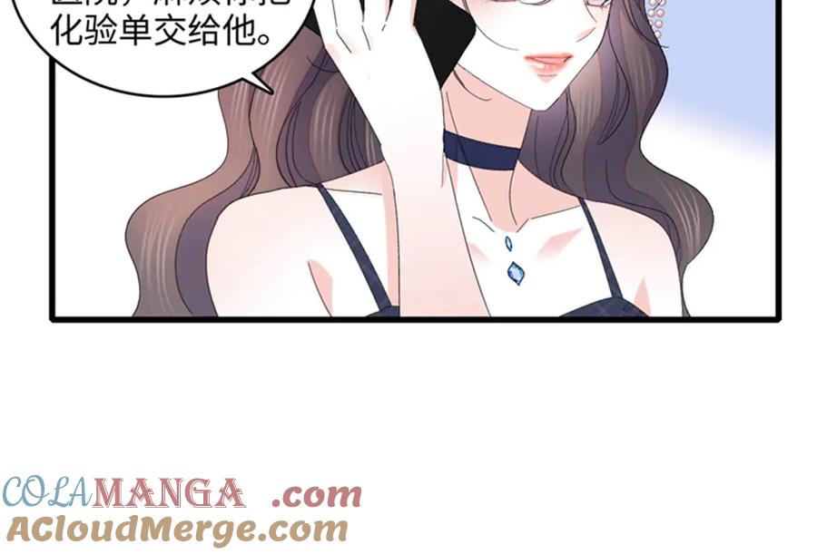 《全能千金燃翻天》122 这是我的爱人，我的女儿 第28页