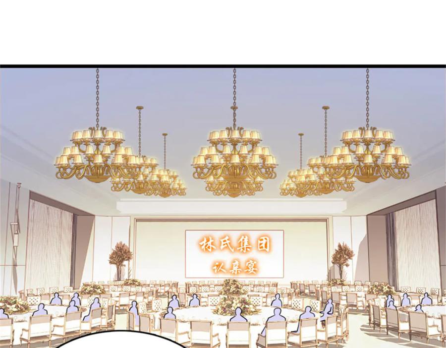 《全能千金燃翻天》122 这是我的爱人，我的女儿 第3页