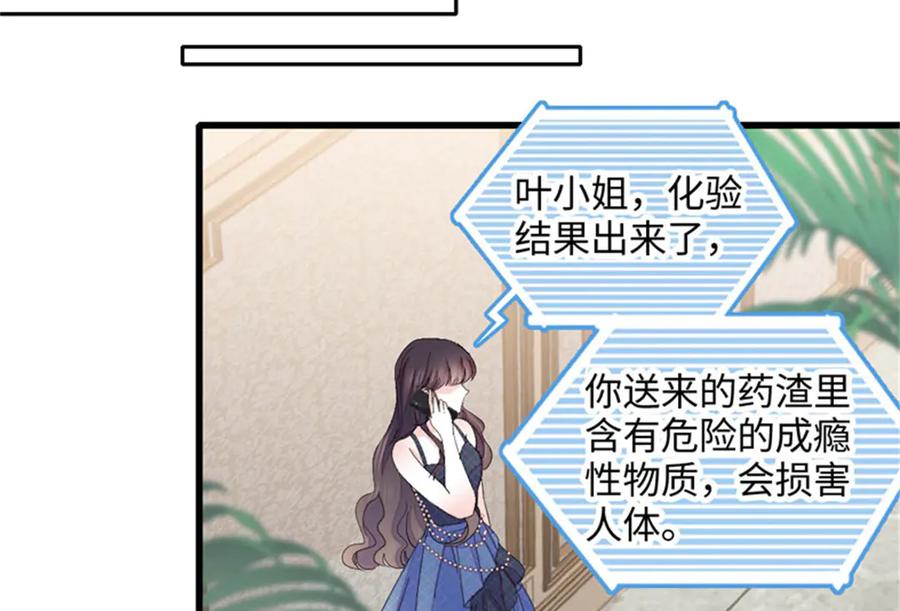 《全能千金燃翻天》122 这是我的爱人，我的女儿 第26页