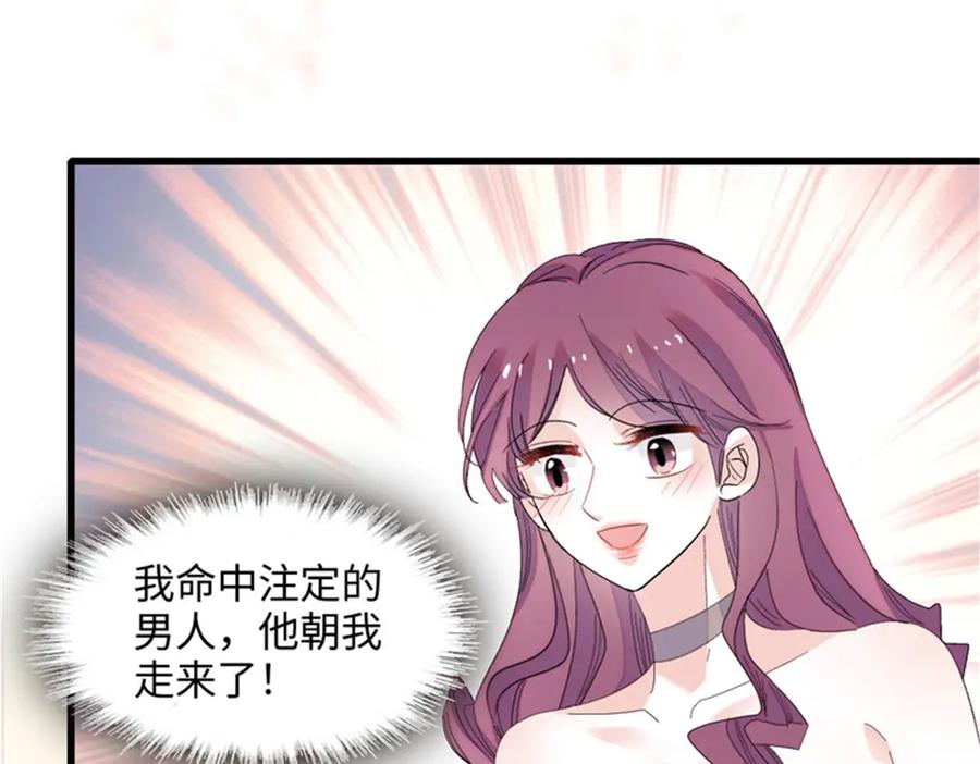《全能千金燃翻天》122 这是我的爱人，我的女儿 第32页