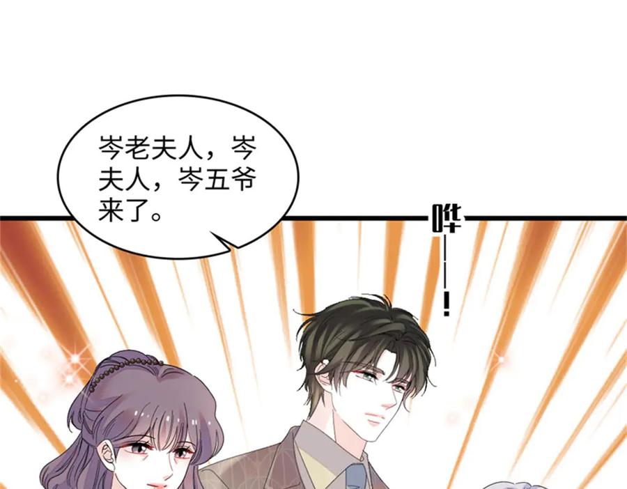 《全能千金燃翻天》122 这是我的爱人，我的女儿 第29页