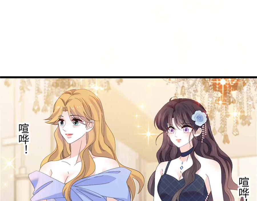 《全能千金燃翻天》122 这是我的爱人，我的女儿 第9页