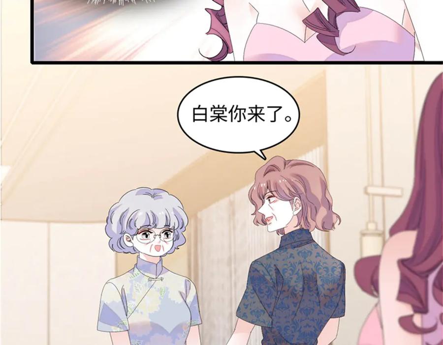 《全能千金燃翻天》122 这是我的爱人，我的女儿 第33页