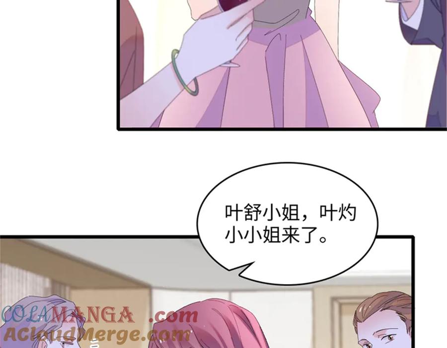 《全能千金燃翻天》122 这是我的爱人，我的女儿 第7页