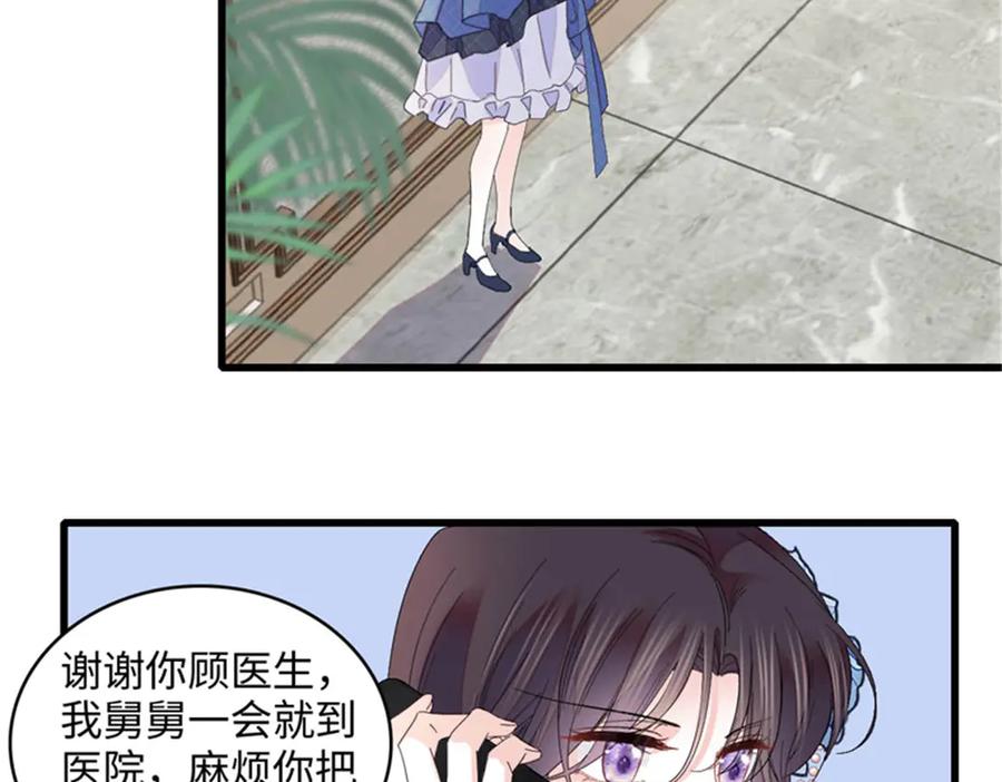 《全能千金燃翻天》122 这是我的爱人，我的女儿 第27页