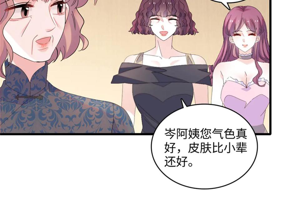 《全能千金燃翻天》122 这是我的爱人，我的女儿 第36页