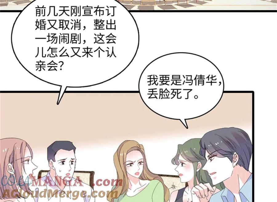 《全能千金燃翻天》122 这是我的爱人，我的女儿 第4页