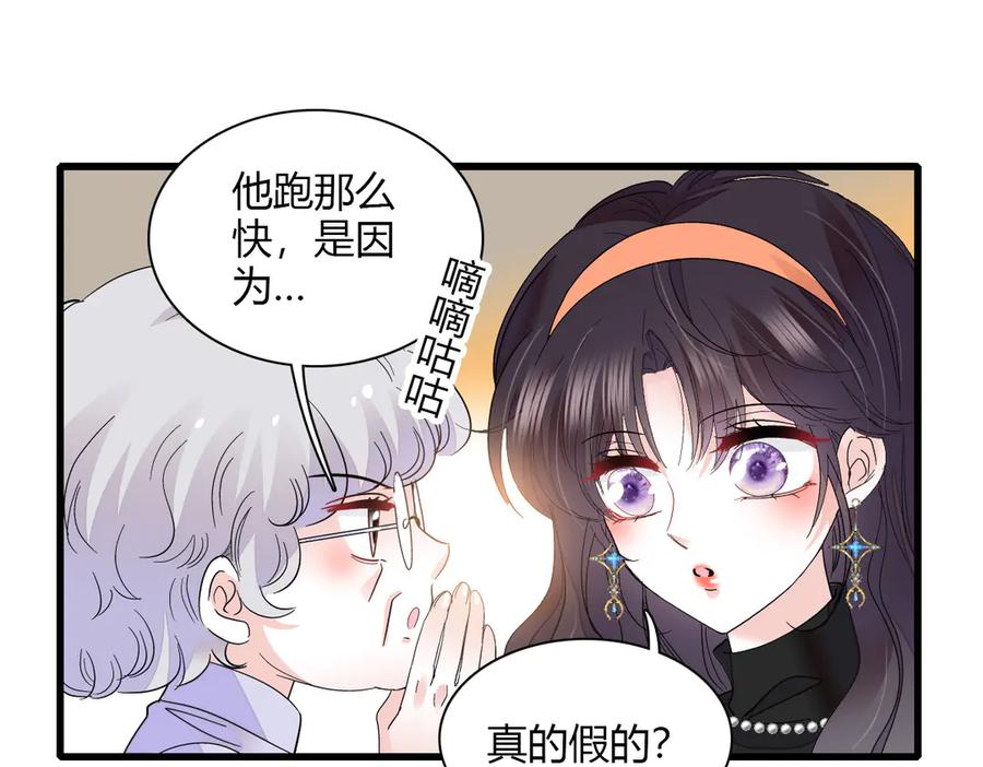 《全能千金燃翻天》127 五丫头？ 第12页