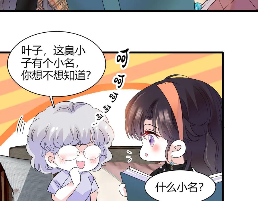 《全能千金燃翻天》127 五丫头？ 第6页