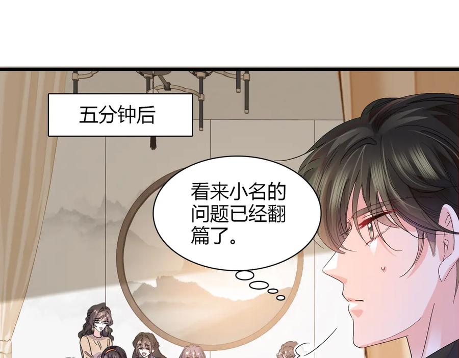 《全能千金燃翻天》127 五丫头？ 第14页
