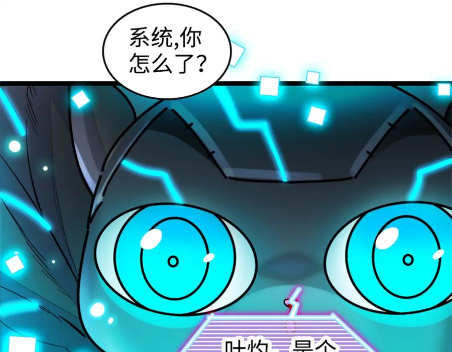 《全能千金燃翻天》12 建议消灭叶灼 第110页
