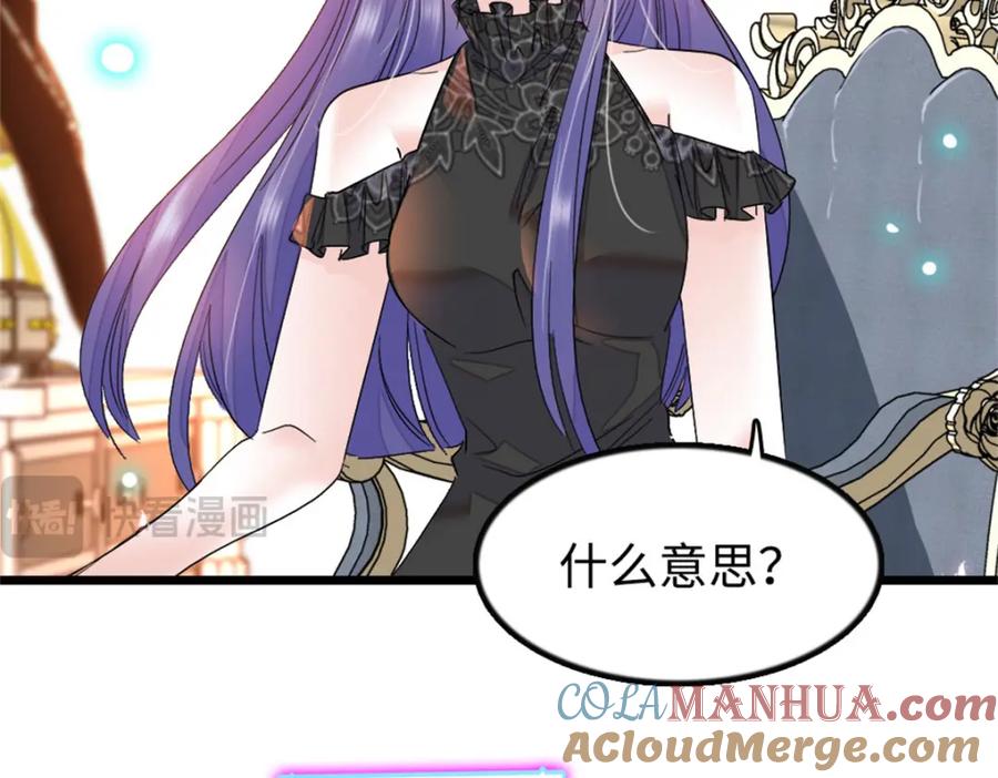 《全能千金燃翻天》12 建议消灭叶灼 第113页