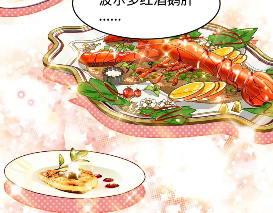 《全能千金燃翻天》12 建议消灭叶灼 第10页