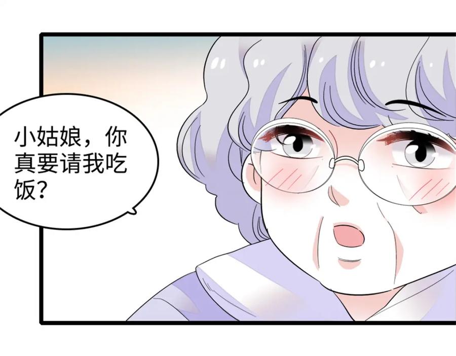 《全能千金燃翻天》12 建议消灭叶灼 第3页