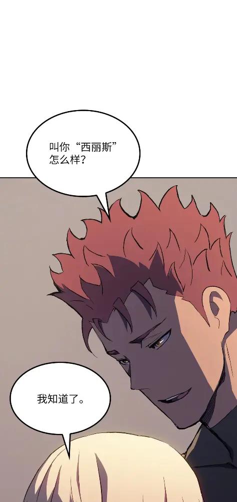 《拳王转世》13 过去的缘分（1） 第70页