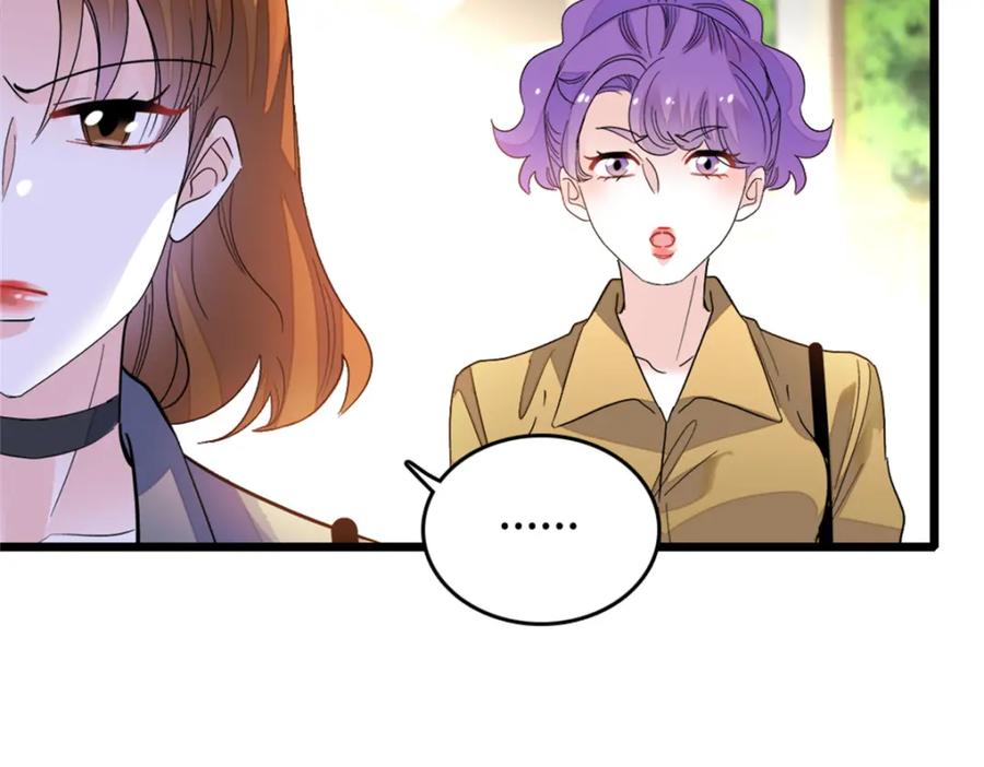 《全能千金燃翻天》12 建议消灭叶灼 第98页
