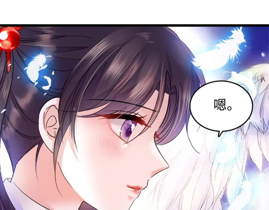 《全能千金燃翻天》12 建议消灭叶灼 第4页