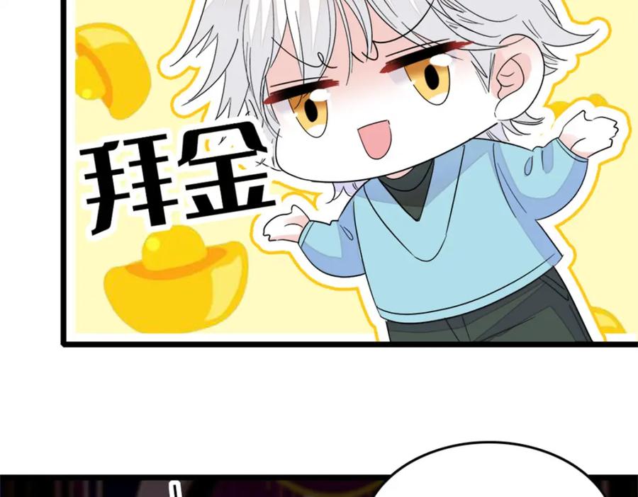 《全能千金燃翻天》12 建议消灭叶灼 第64页