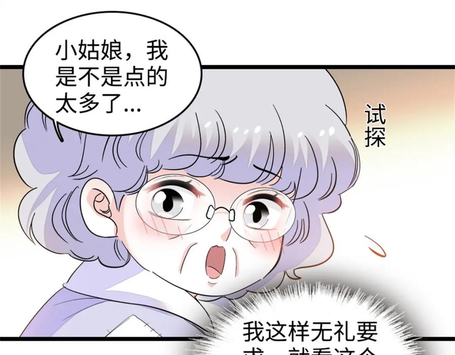 《全能千金燃翻天》12 建议消灭叶灼 第15页
