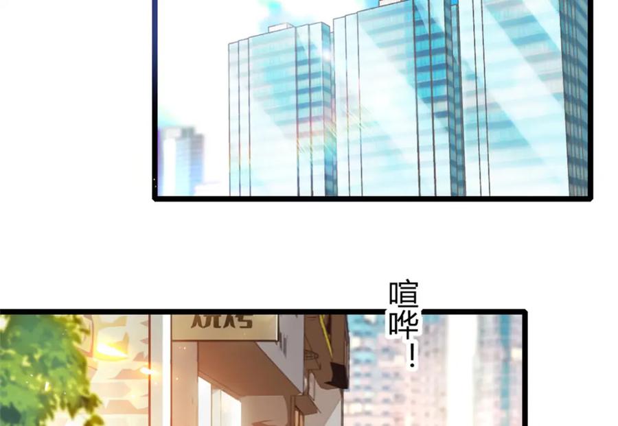 《全能千金燃翻天》12 建议消灭叶灼 第71页