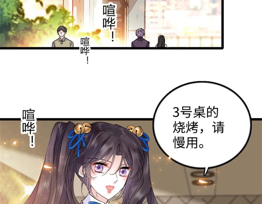《全能千金燃翻天》12 建议消灭叶灼 第72页