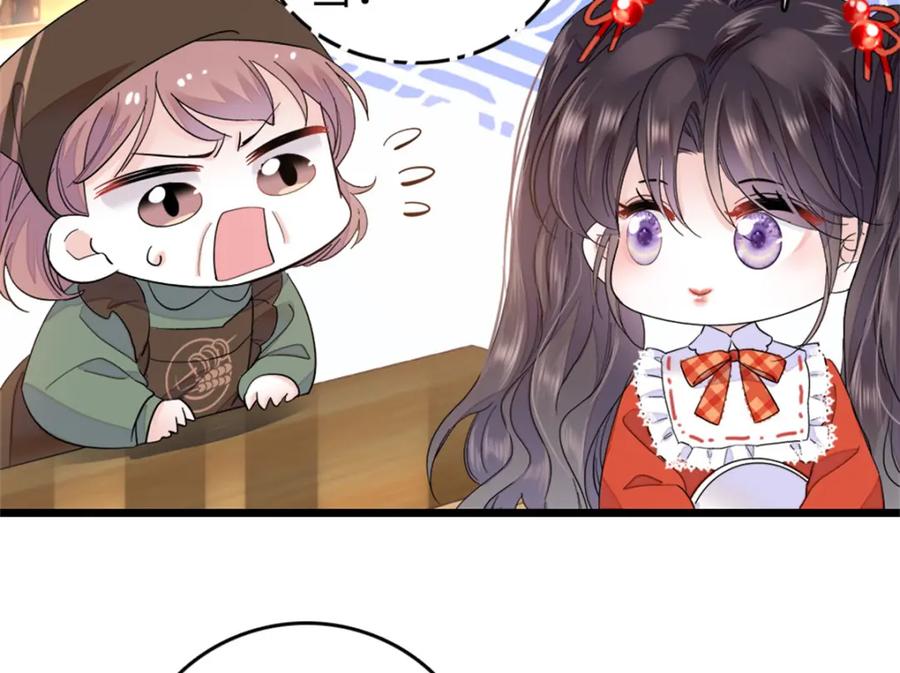 《全能千金燃翻天》12 建议消灭叶灼 第19页