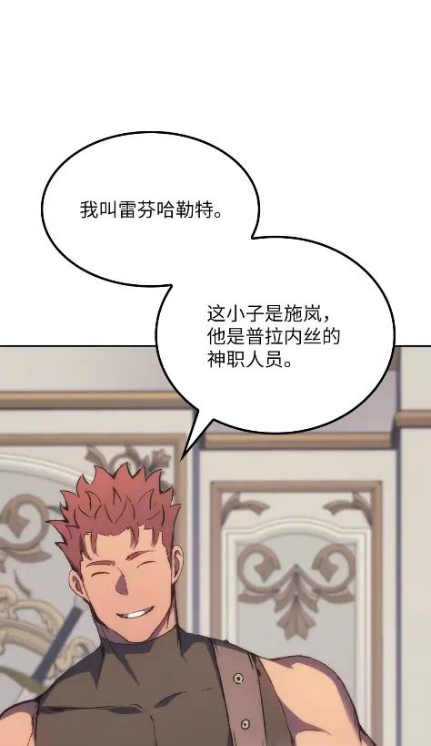 《拳王转世》13 过去的缘分（1） 第74页
