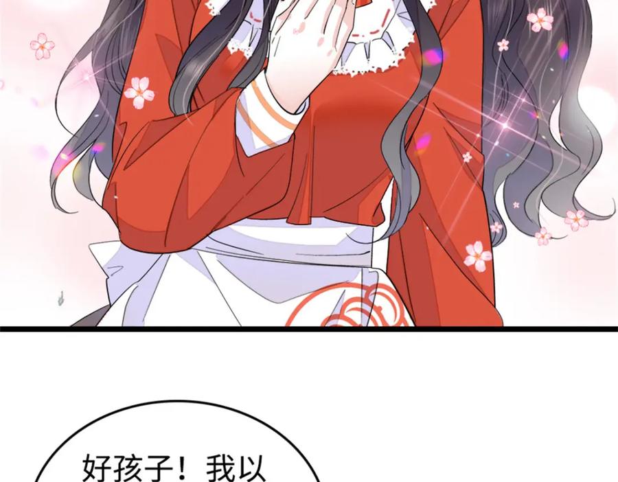 《全能千金燃翻天》12 建议消灭叶灼 第38页