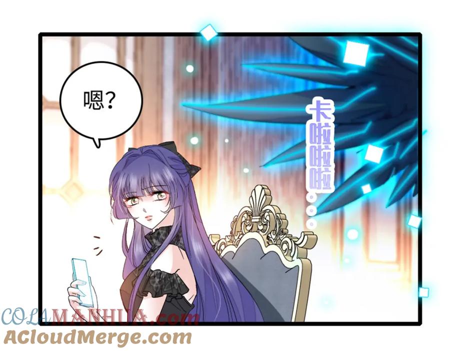 《全能千金燃翻天》12 建议消灭叶灼 第109页
