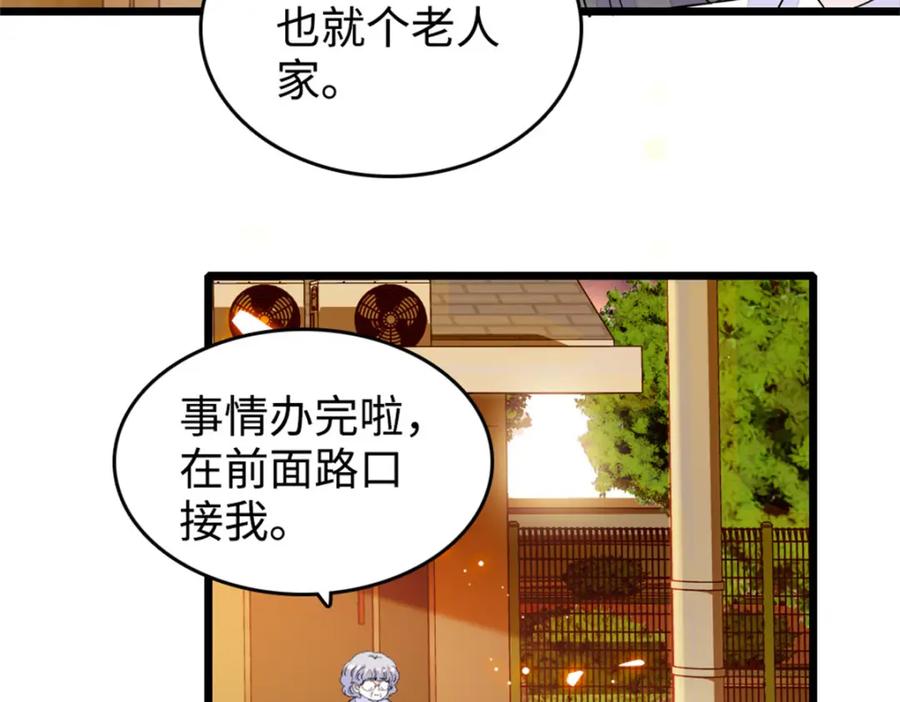 《全能千金燃翻天》12 建议消灭叶灼 第44页