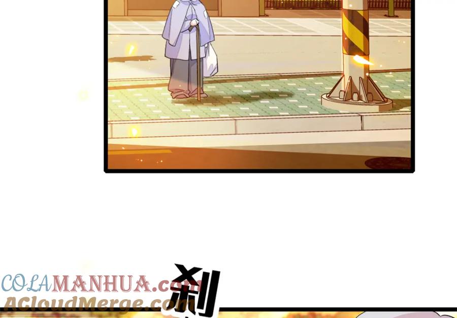 《全能千金燃翻天》12 建议消灭叶灼 第45页