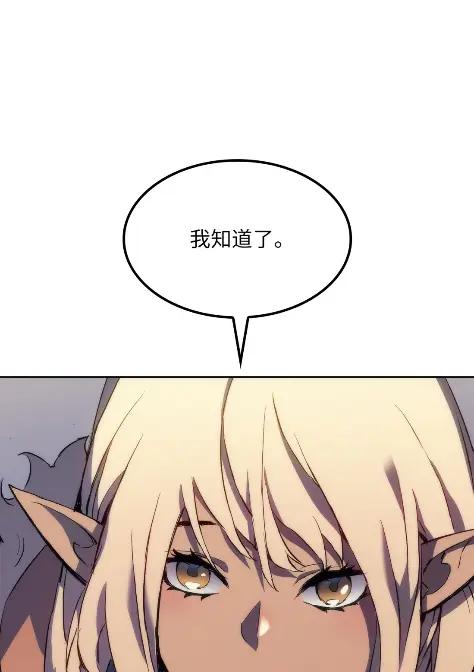 《拳王转世》13 过去的缘分（1） 第76页