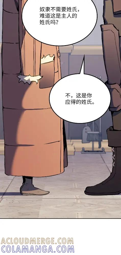 《拳王转世》13 过去的缘分（1） 第73页